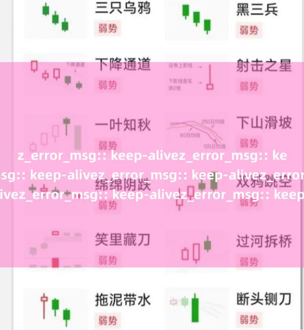 z_error_msg:: keep-alivez_error_msg:: keep-alivez_error_msg:: keep-alivez_error_msg:: keep-alivez_error_msg:: keep-alivez_error_msg:: keep-alivez_error_msg:: keep-alivez_error_msg:: keep-alivez_error_
